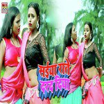 Saiya Rate Darad Diya