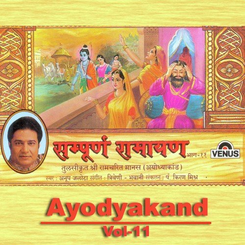 Sampurna Ramayan - Ayodyakand - Part 11