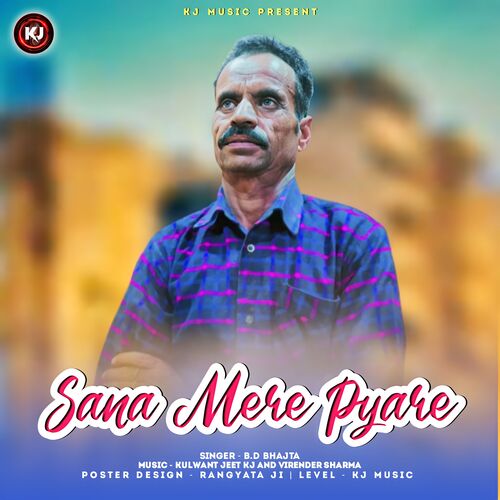 Sana Mere Pyare