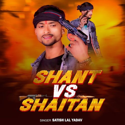Sant vs Shaitan