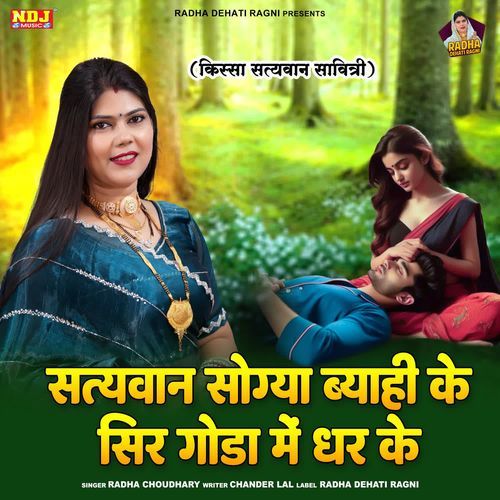 Satyavaan Sogya Byahi Ke Sir Goda Me Dhar Ke