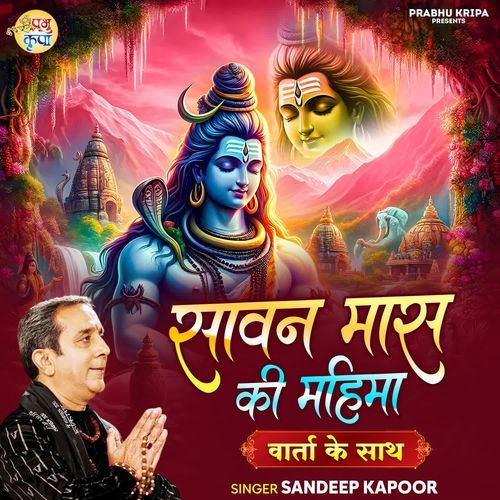 Sawan Maas Ki Mahima Warta Ke Sath