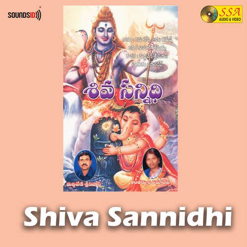 Shiva Sannidhi