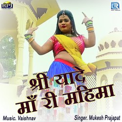 Shree Yaade Maa Ri Mahima-HAIBHDNGZlo