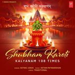 Shubham Karoti Kalyanam – 108 Times