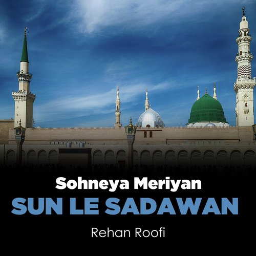 Sohneya Meriyan Sun Le Sadawan