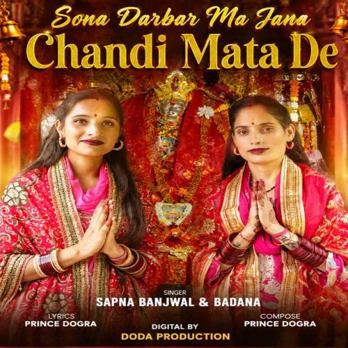 Sona Darbar Ma Jana Chandi Mata De