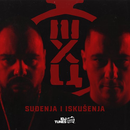 Suđenja i Iskušenja