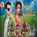 Taro Bapo Tane Vat Thi Parnave Part 1