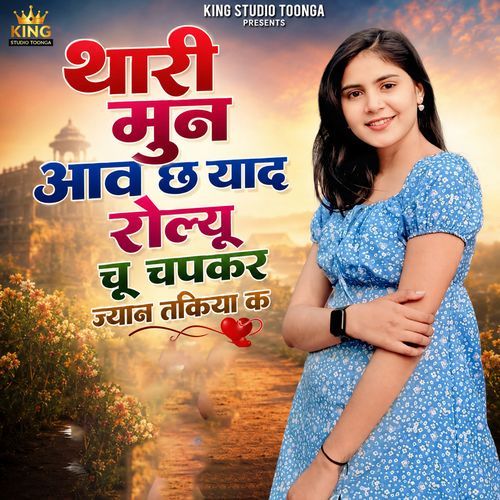 Thari Mun Aav Chh Yaad Rolyu Chu Chapkar Jyaan Takiya K