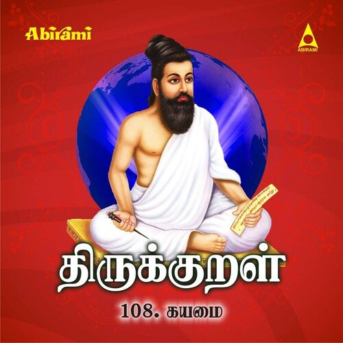 Thirukkural - Kayamai