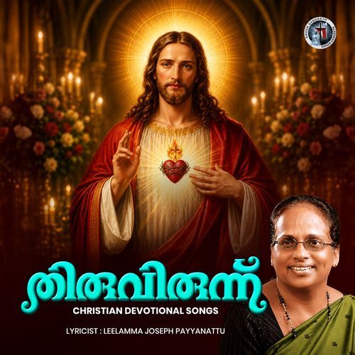 Thiruvirunnu