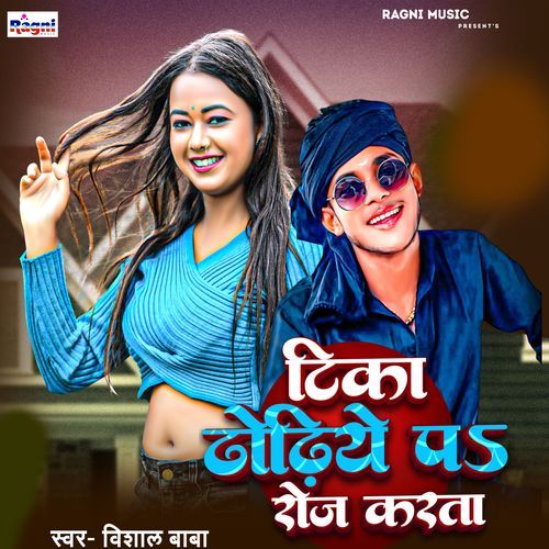Tika Dhodie Pa Roj Karata