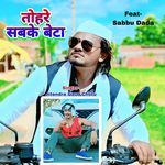 Tohre Sabke Beta