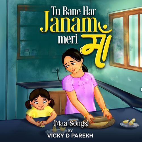 Tu Bane Har Janam (Maa Songs)