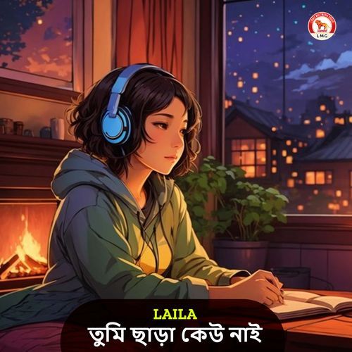 Tumi Chara Keu Nai (Lofi)