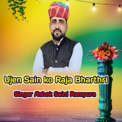 Ujen Sain ko Raja Bharthri