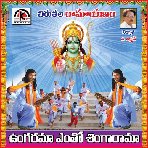 Ungarama Enntho Singarama