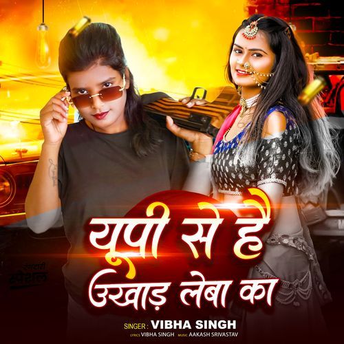 Up Se Hain Ukhad Leba Ka