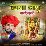 Verana Janu Sarneshwarji