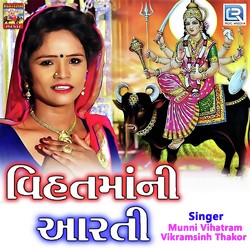 Vihat Mani Aarti-JgFdBxd4DgA