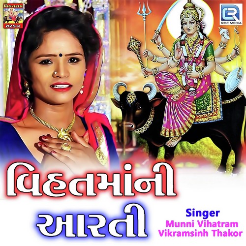 Vihat Mani Aarti