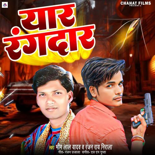 Yaar Rangadar