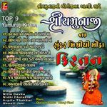 Yamunaji Na MItha Kirtan