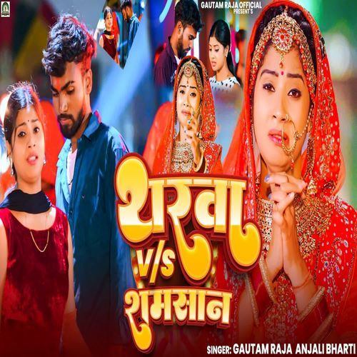 Yarwa Vs Shamshan