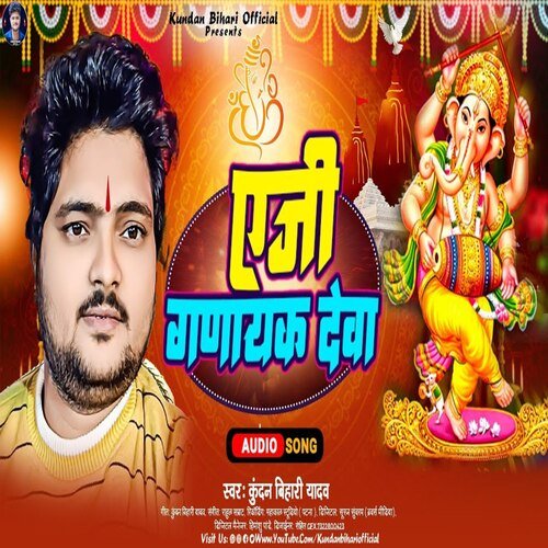 Yeji ganayak Deva