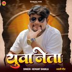 Yuva Neta Rangdari Song