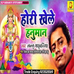 holee hanumaan (Maithili Song)-AyktVhd7TUY