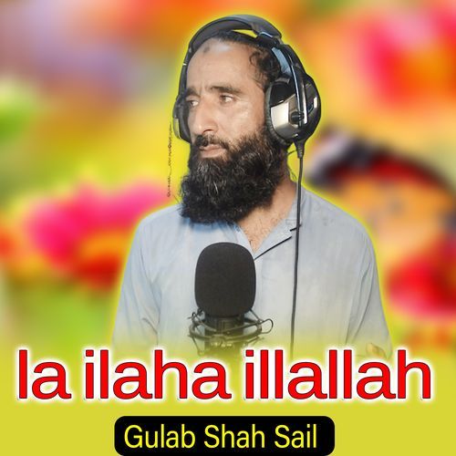 la ilaha illallah