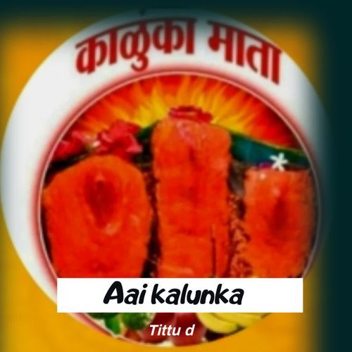 Aai kalunka