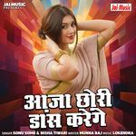 Aaja Chhori Dance Karenge