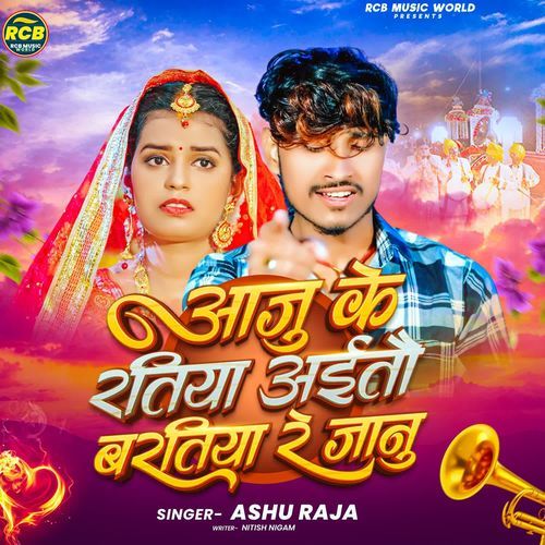 Aaju Ke Ratiya Aitau Baratiya Re Janu