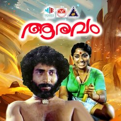Aaravam