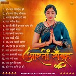 Om Jai Jagdish Hare