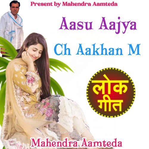 Aasu Aajya Ch Aakhan M
