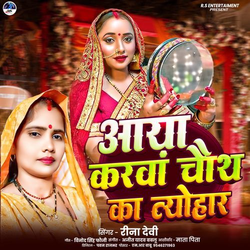 Aaya Karwa Chauth Ka Tewhar