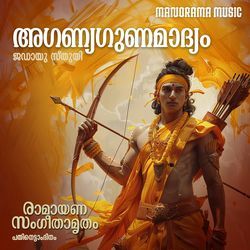 Aganyagunamadyam-CQAcVh5SeVs