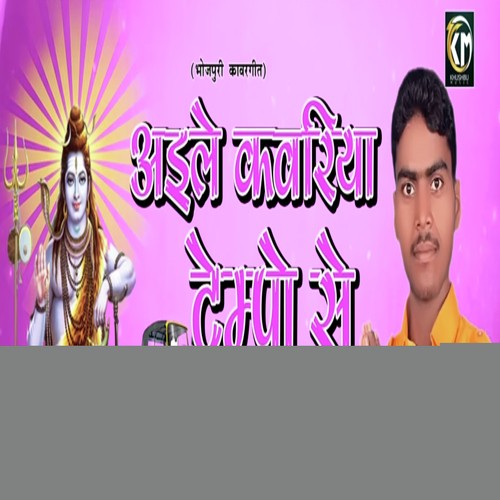 Vijay Vishwakarma