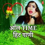 Sajni Mohini (From "Navri Mile Navryalla") artwork