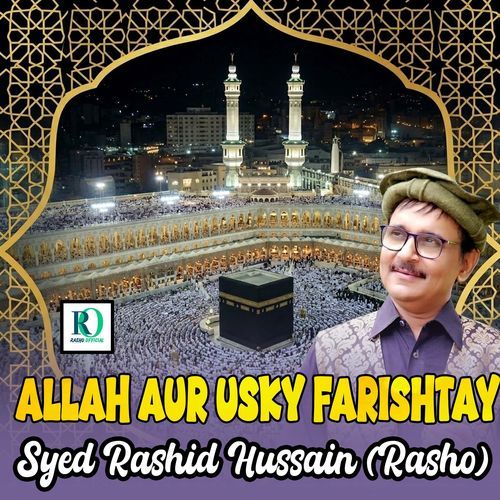 Allah Aur Usky Farishtay