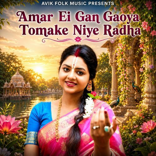 Amar Ei Gan Gaoya Tomake Niye Radha