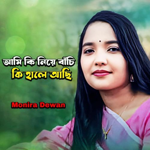 Ami Ki Niye Bachi Ki Hale Achi