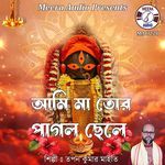Ami Maa Tor Pagol Chele