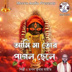 Ami Maa Tor Pagol Chele