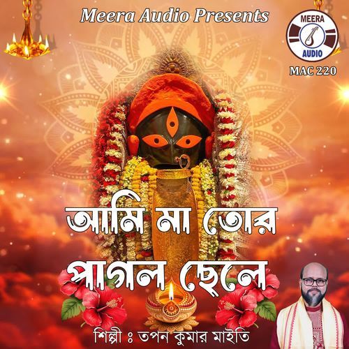 Ami Maa Tor Pagol Chele