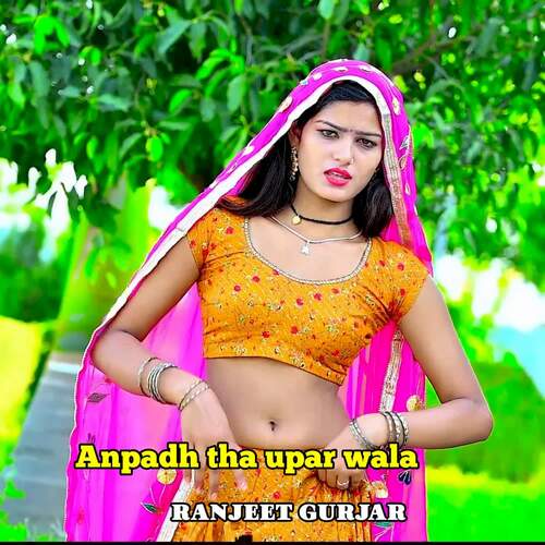 Anpadh Tha Upar Wala